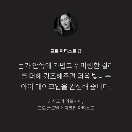 롱웨어 크림 섀도우 스틱