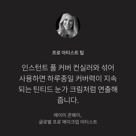 엑스트라 리페어 아이크림 인텐스 15ml